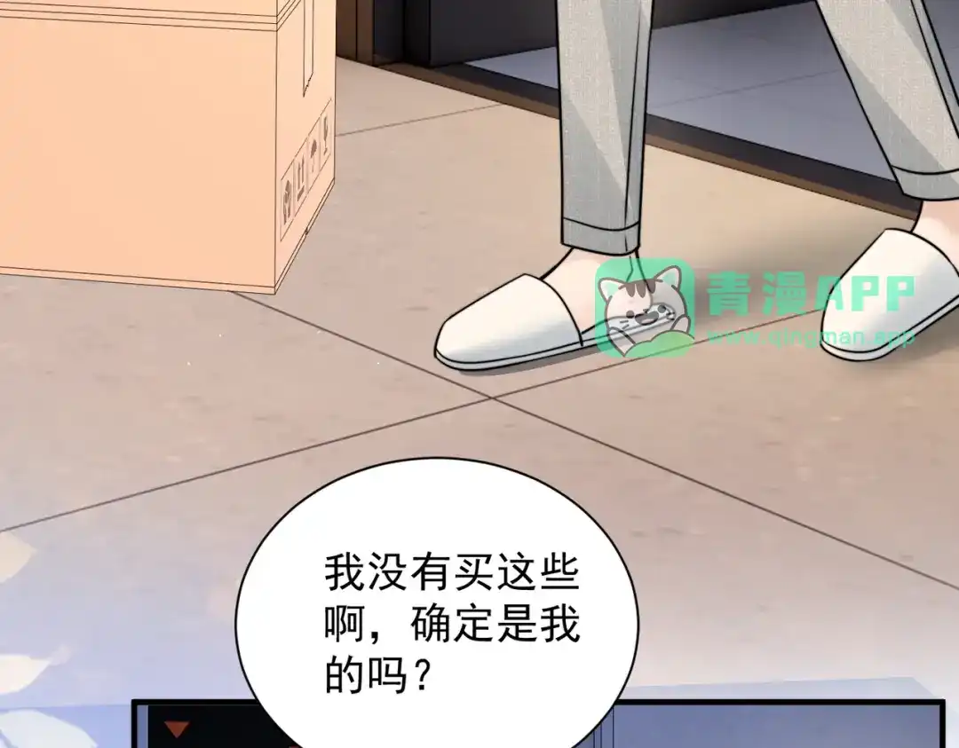 第112话小孩-你听得见-晋江文学城+应橙（原著）（第55张）