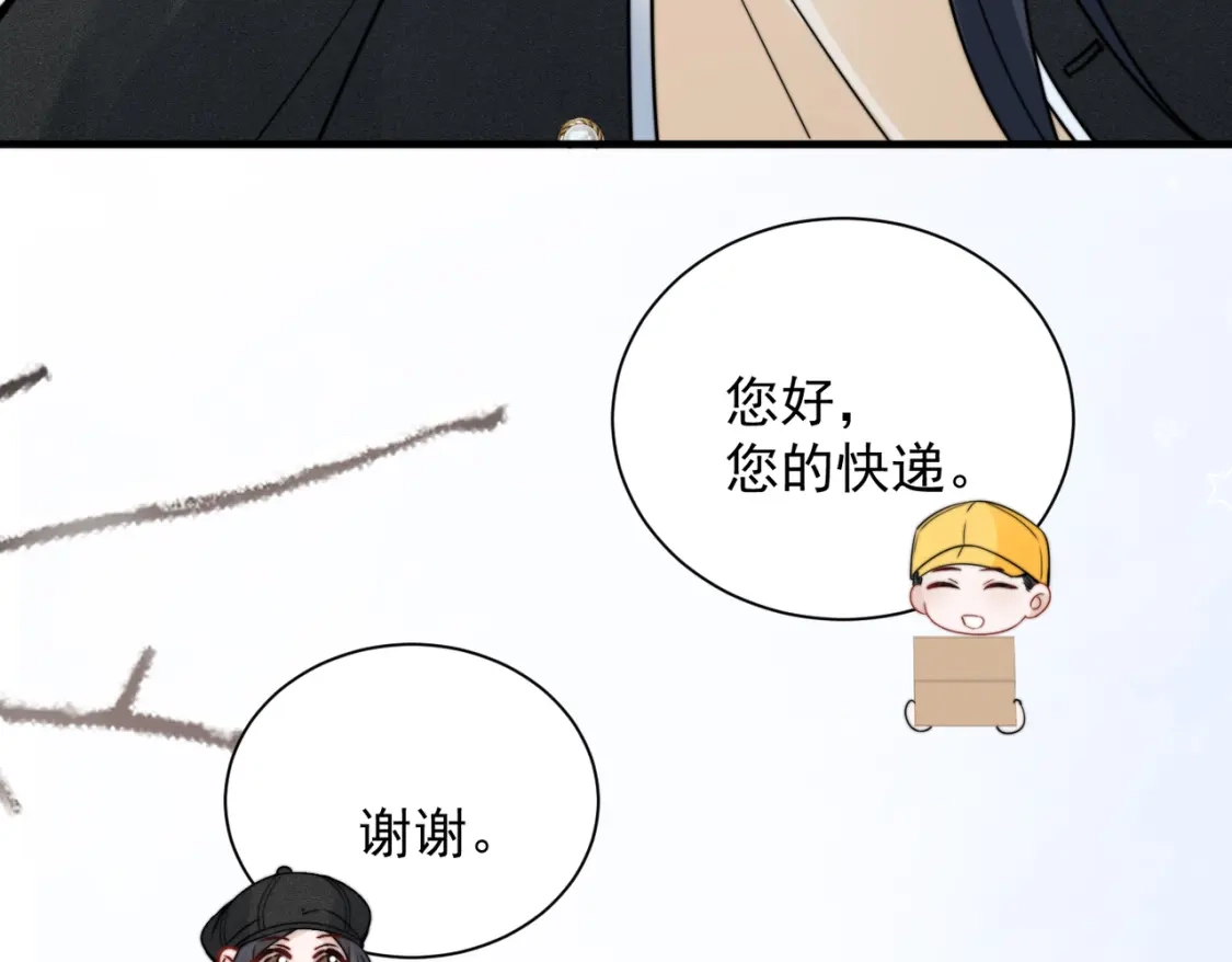 第113话你凭什么-你听得见-晋江文学城+应橙（原著）（第8张）