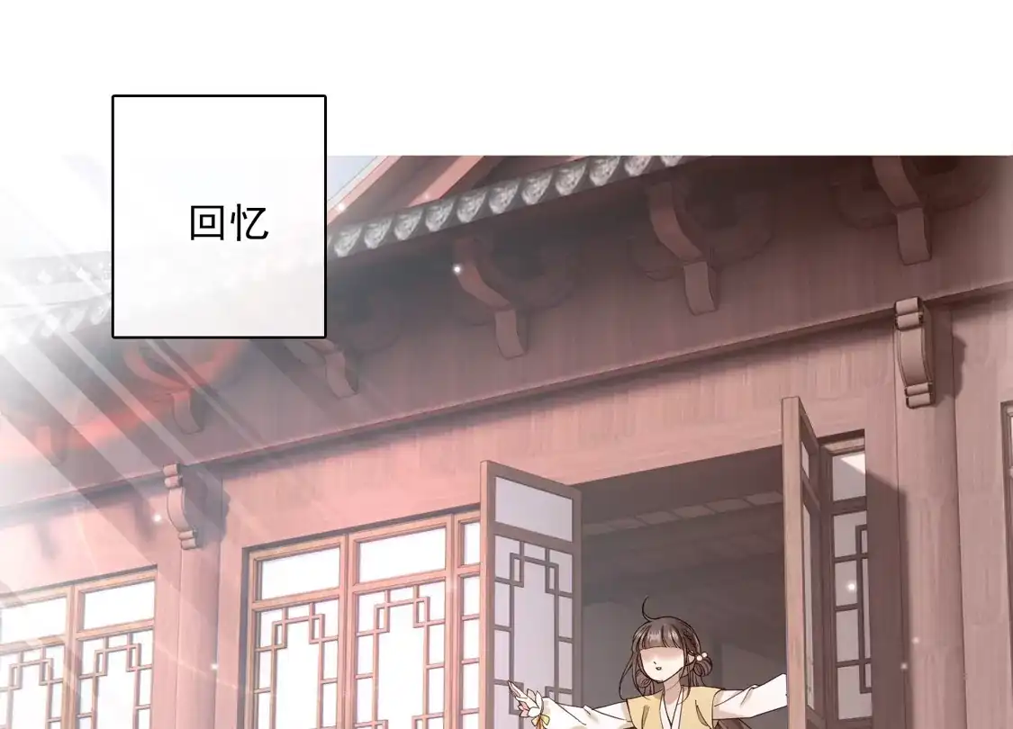第99话入宫-你一笑就甜倒我八颗牙-飒飒动漫（第10张）