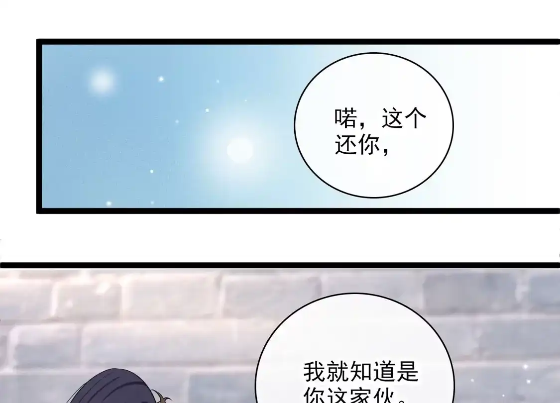第99话入宫-你一笑就甜倒我八颗牙-飒飒动漫（第6张）