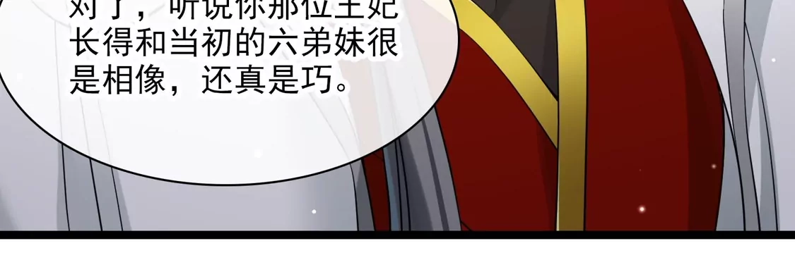 第100话王妃？！-你一笑就甜倒我八颗牙-飒飒动漫（第24张）