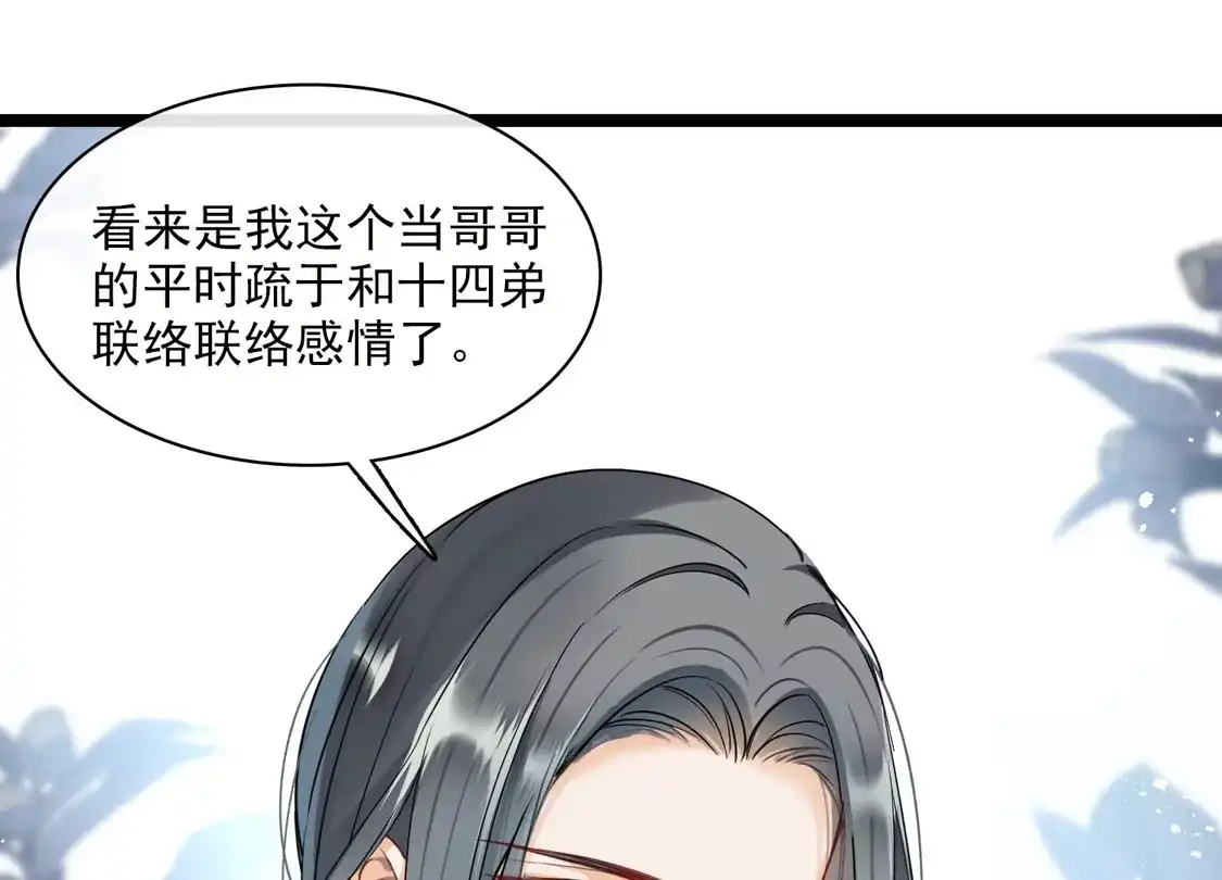 第100话王妃？！-你一笑就甜倒我八颗牙-飒飒动漫（第11张）