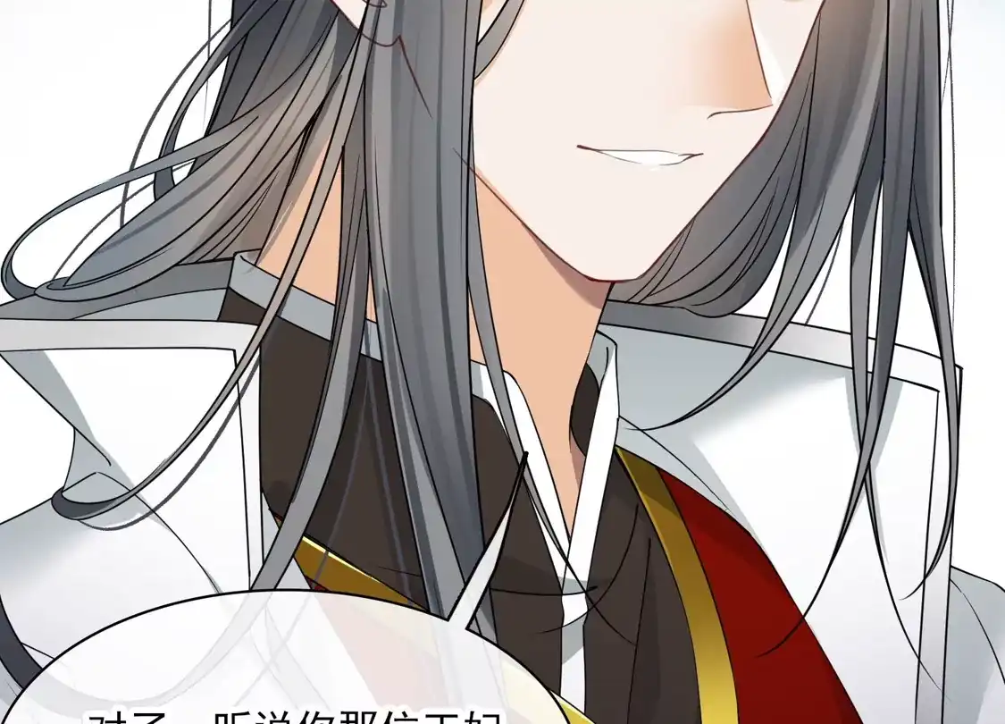 第100话王妃？！-你一笑就甜倒我八颗牙-飒飒动漫（第23张）