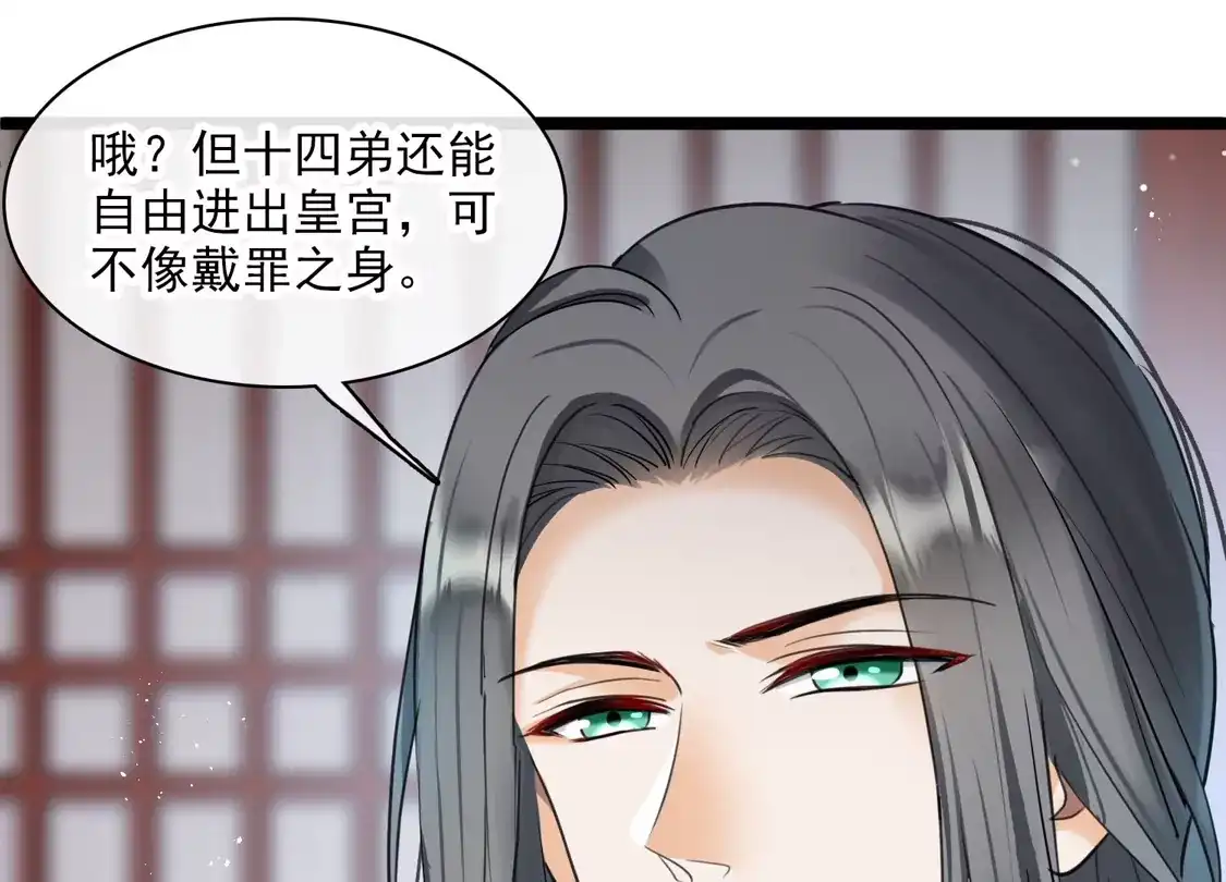 第100话王妃？！-你一笑就甜倒我八颗牙-飒飒动漫（第17张）