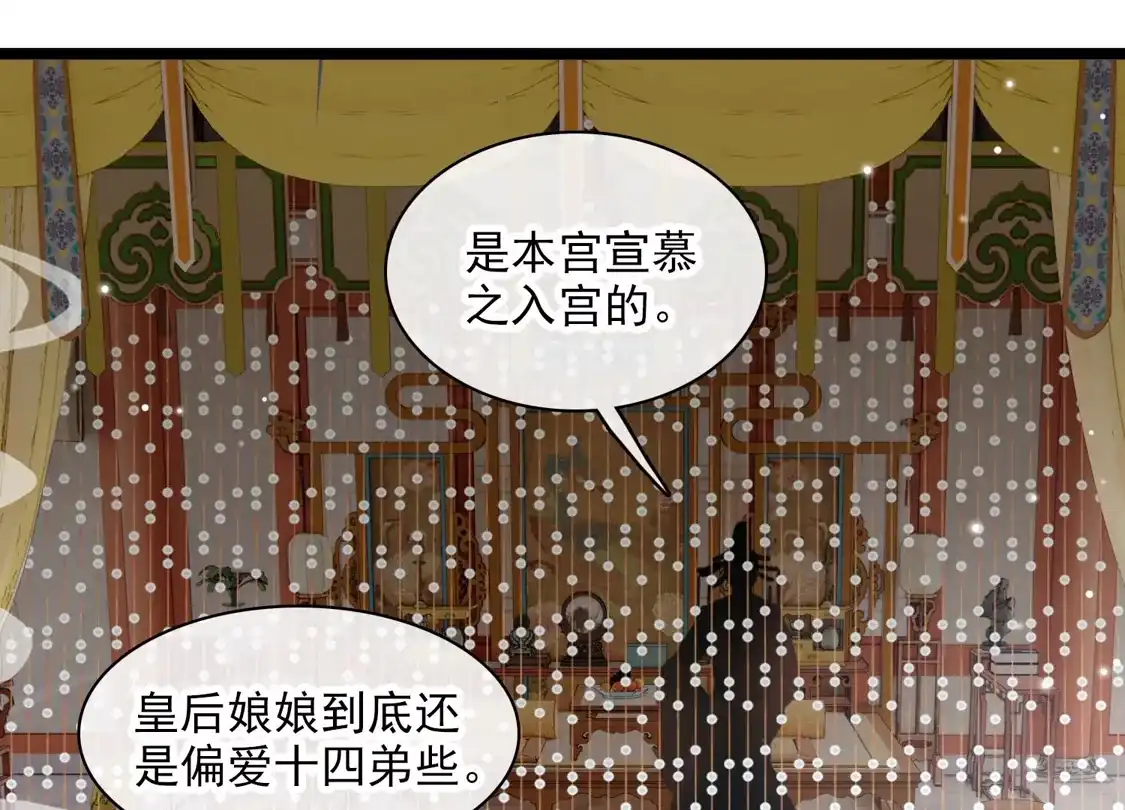 第100话王妃？！-你一笑就甜倒我八颗牙-飒飒动漫（第19张）