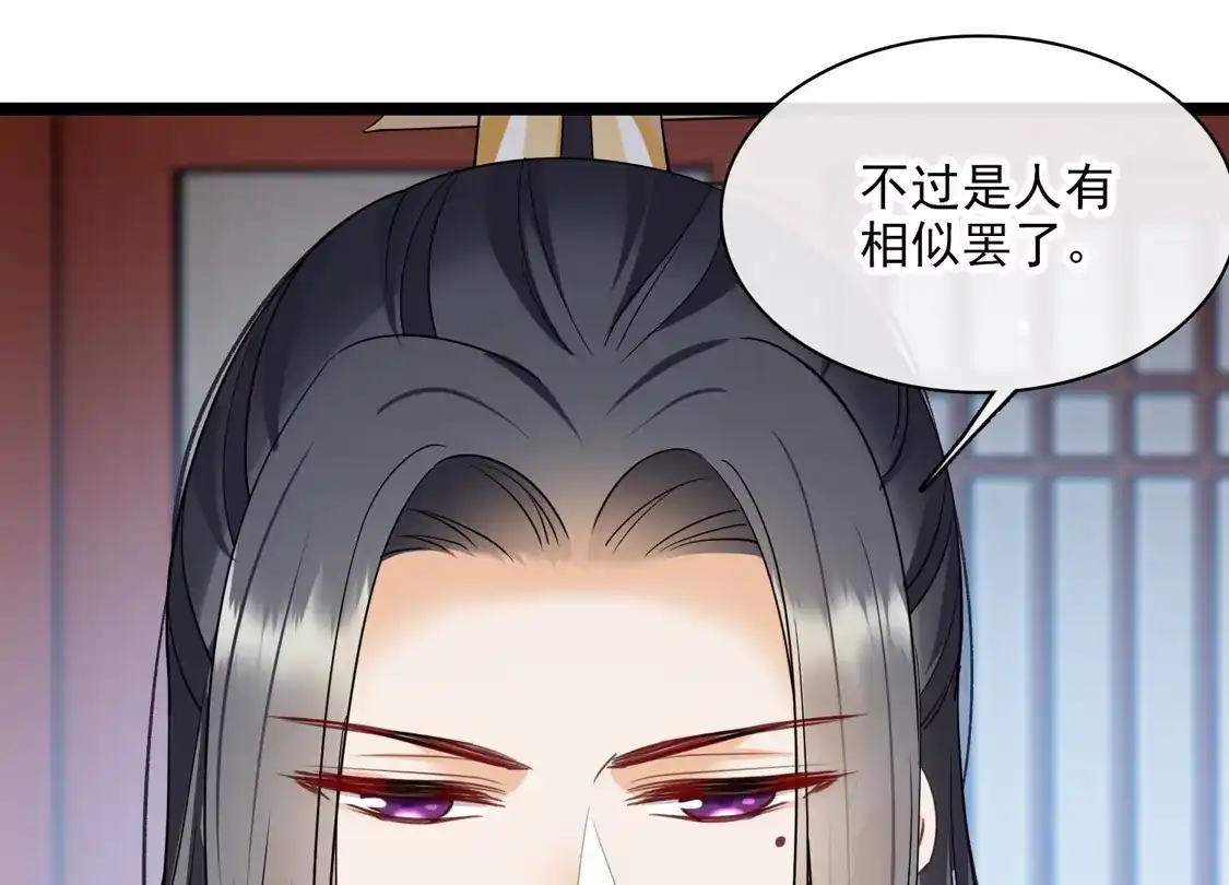 第100话王妃？！-你一笑就甜倒我八颗牙-飒飒动漫（第25张）