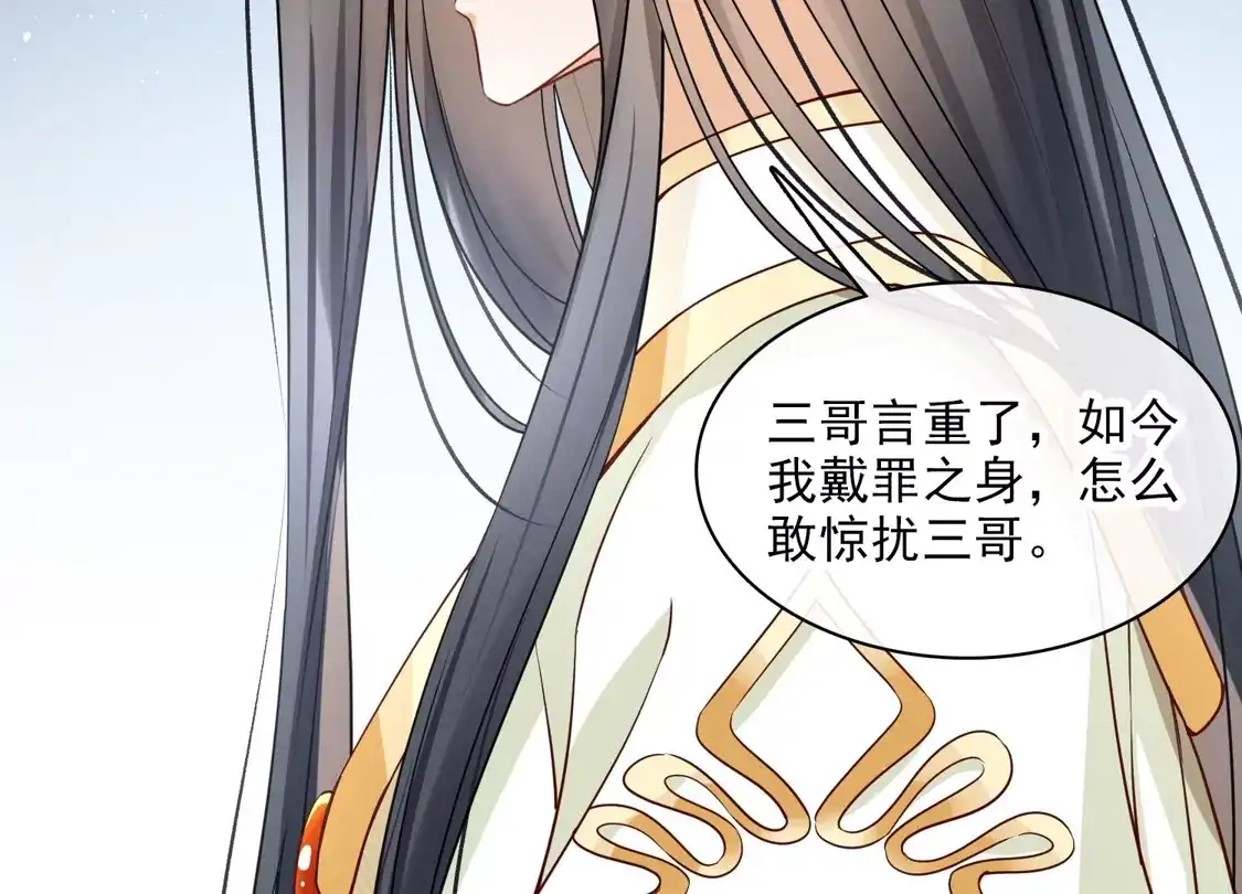 第100话王妃？！-你一笑就甜倒我八颗牙-飒飒动漫（第15张）