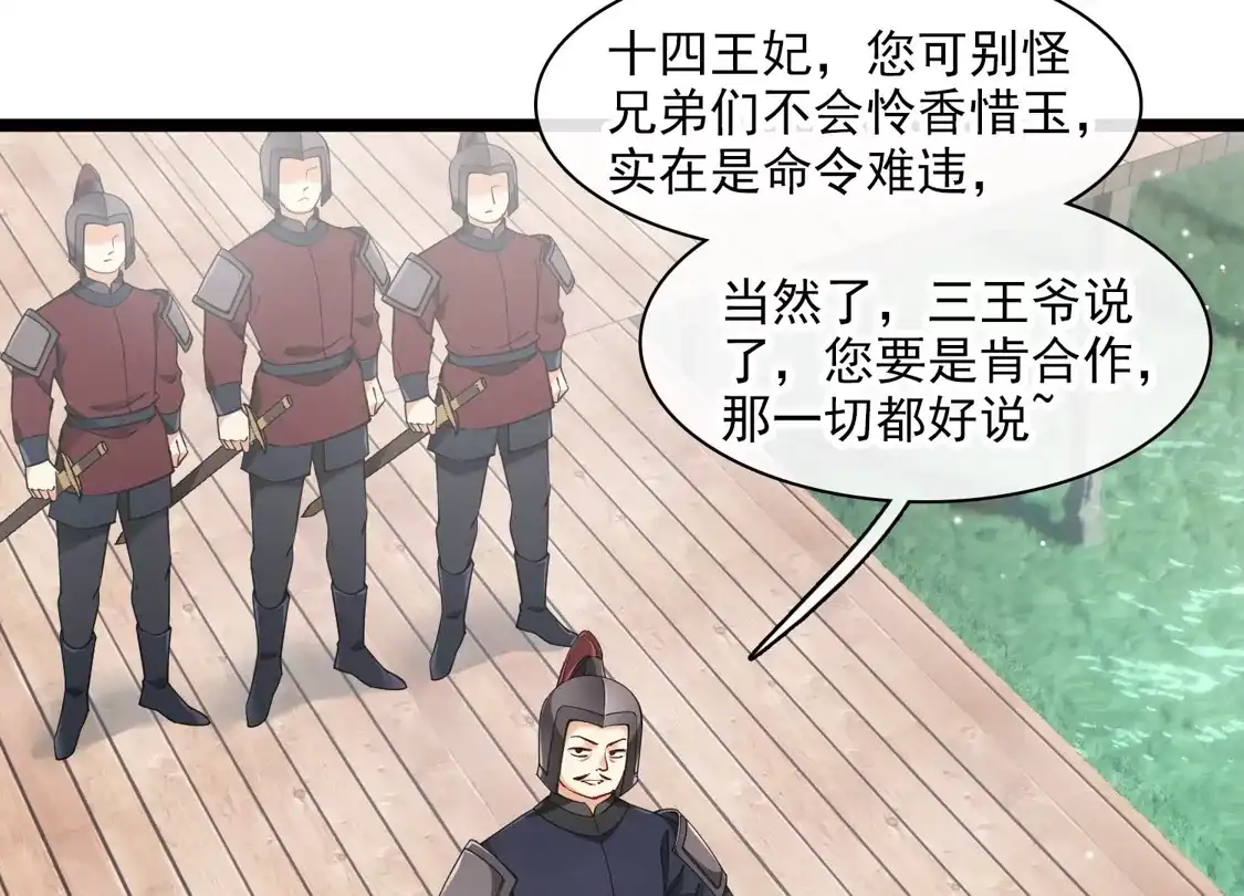 第102话见到苏苏-你一笑就甜倒我八颗牙-飒飒动漫（第9张）