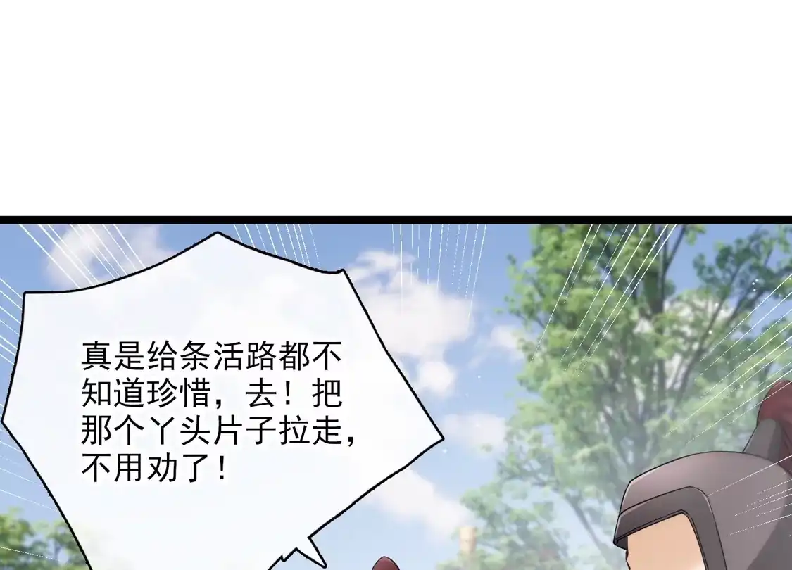 第103话等我-你一笑就甜倒我八颗牙-飒飒动漫（第10张）