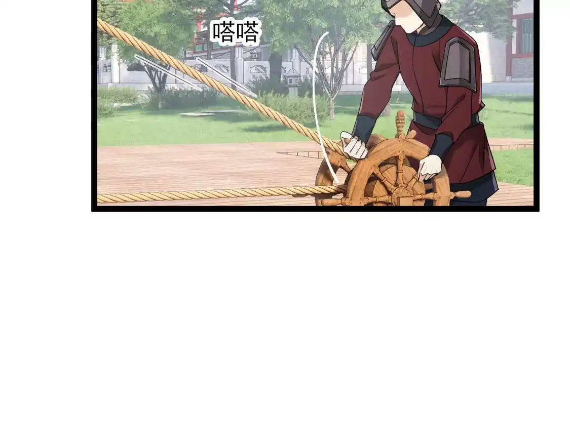 第103话等我-你一笑就甜倒我八颗牙-飒飒动漫（第17张）