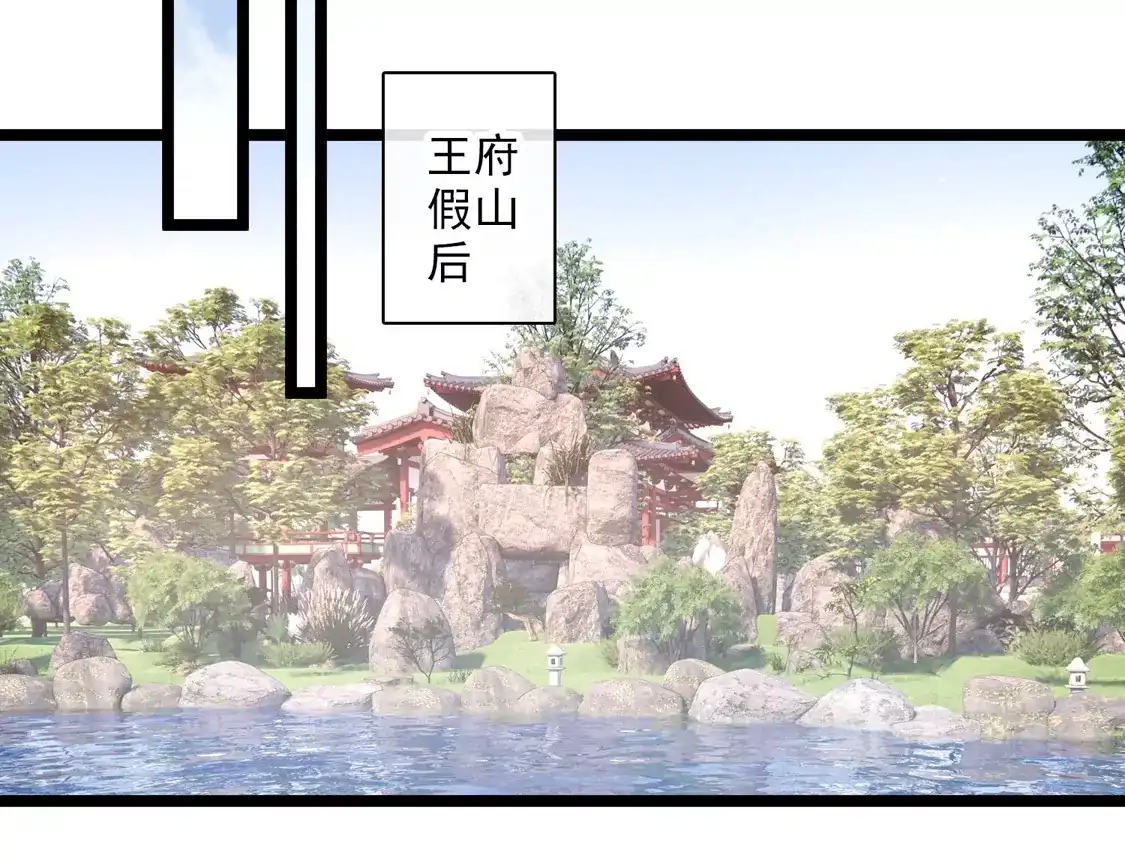 第104话苏苏的决定-你一笑就甜倒我八颗牙-飒飒动漫（第7张）