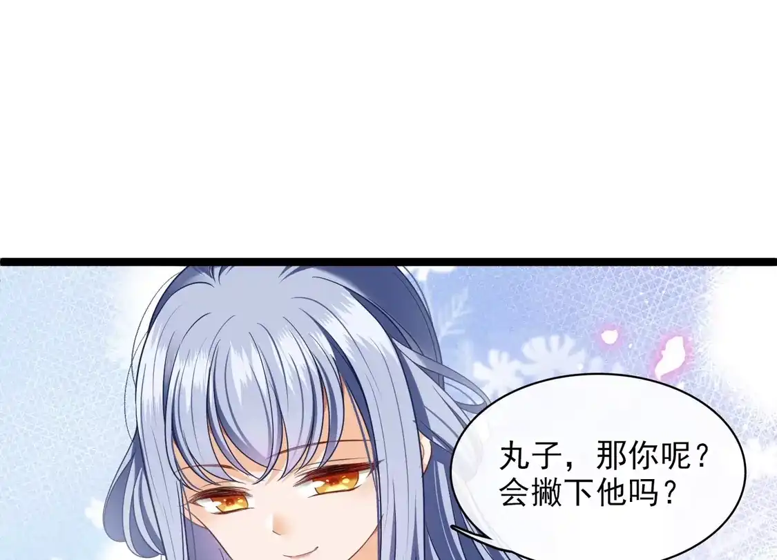 第105话看透自己的心意-你一笑就甜倒我八颗牙-飒飒动漫（第13张）