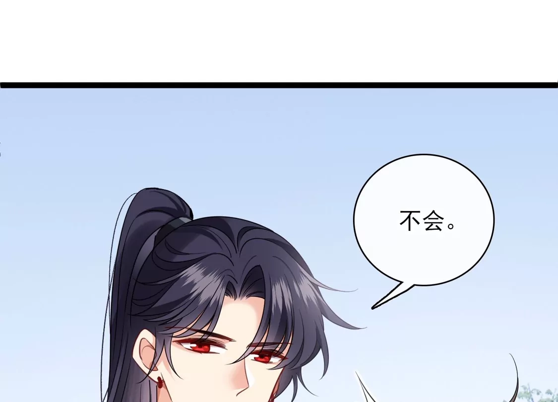 第105话看透自己的心意-你一笑就甜倒我八颗牙-飒飒动漫（第11张）