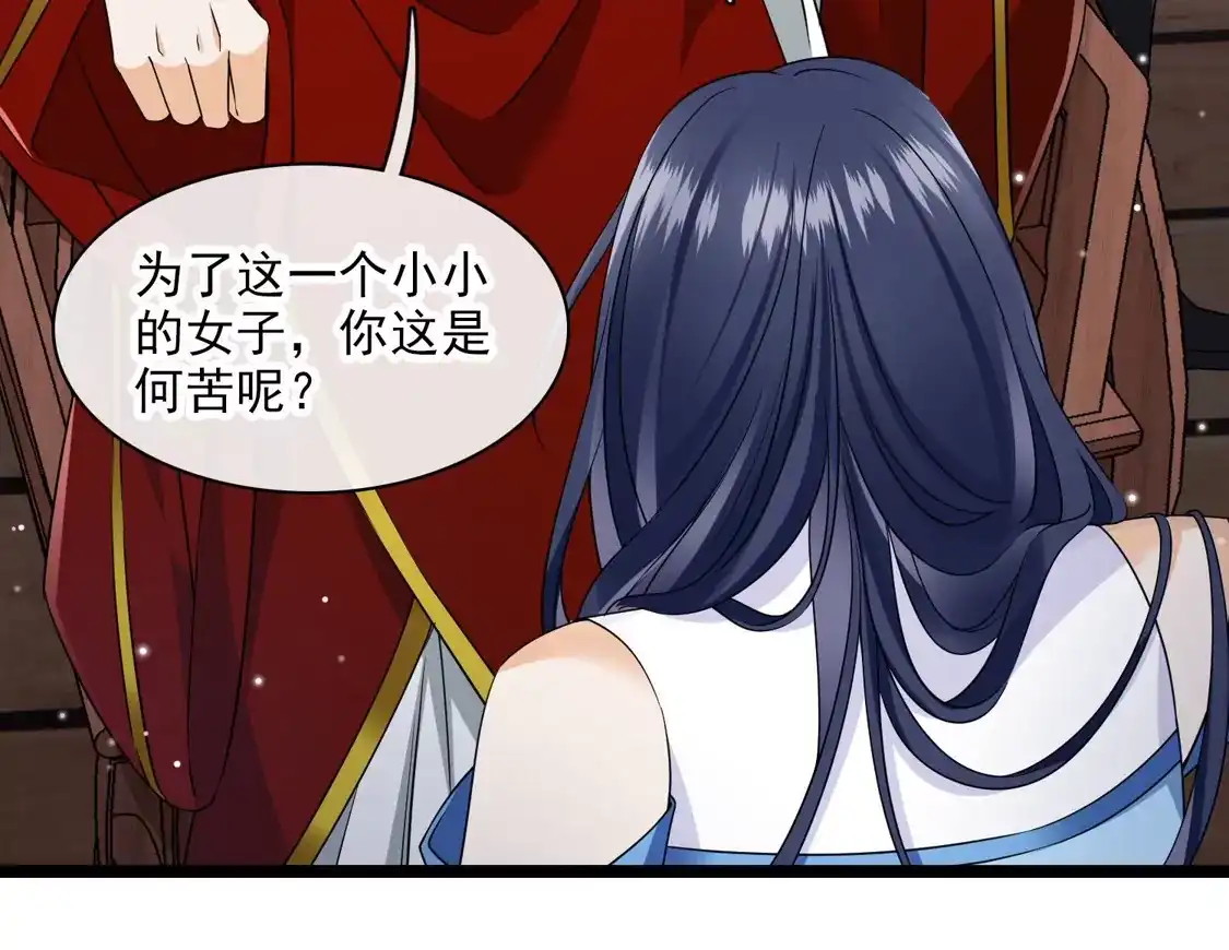 第106话对峙-你一笑就甜倒我八颗牙-飒飒动漫（第11张）
