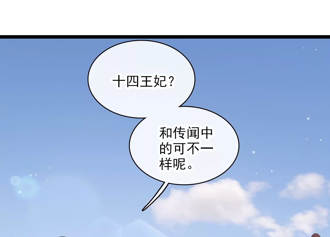 第106话对峙-你一笑就甜倒我八颗牙-飒飒动漫（第6张）