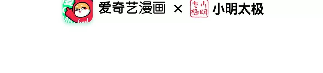 第107话怪物频出-你一笑就甜倒我八颗牙-飒飒动漫（第5张）