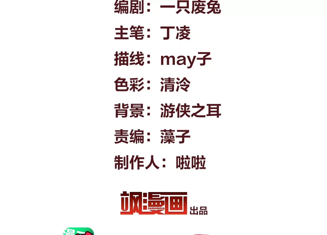 第107话怪物频出-你一笑就甜倒我八颗牙-飒飒动漫（第4张）