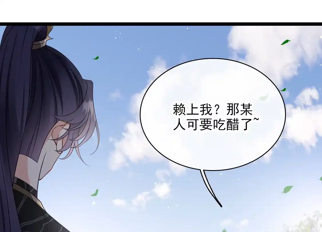 第110话有兴趣合作吗？-你一笑就甜倒我八颗牙-飒飒动漫（第6张）