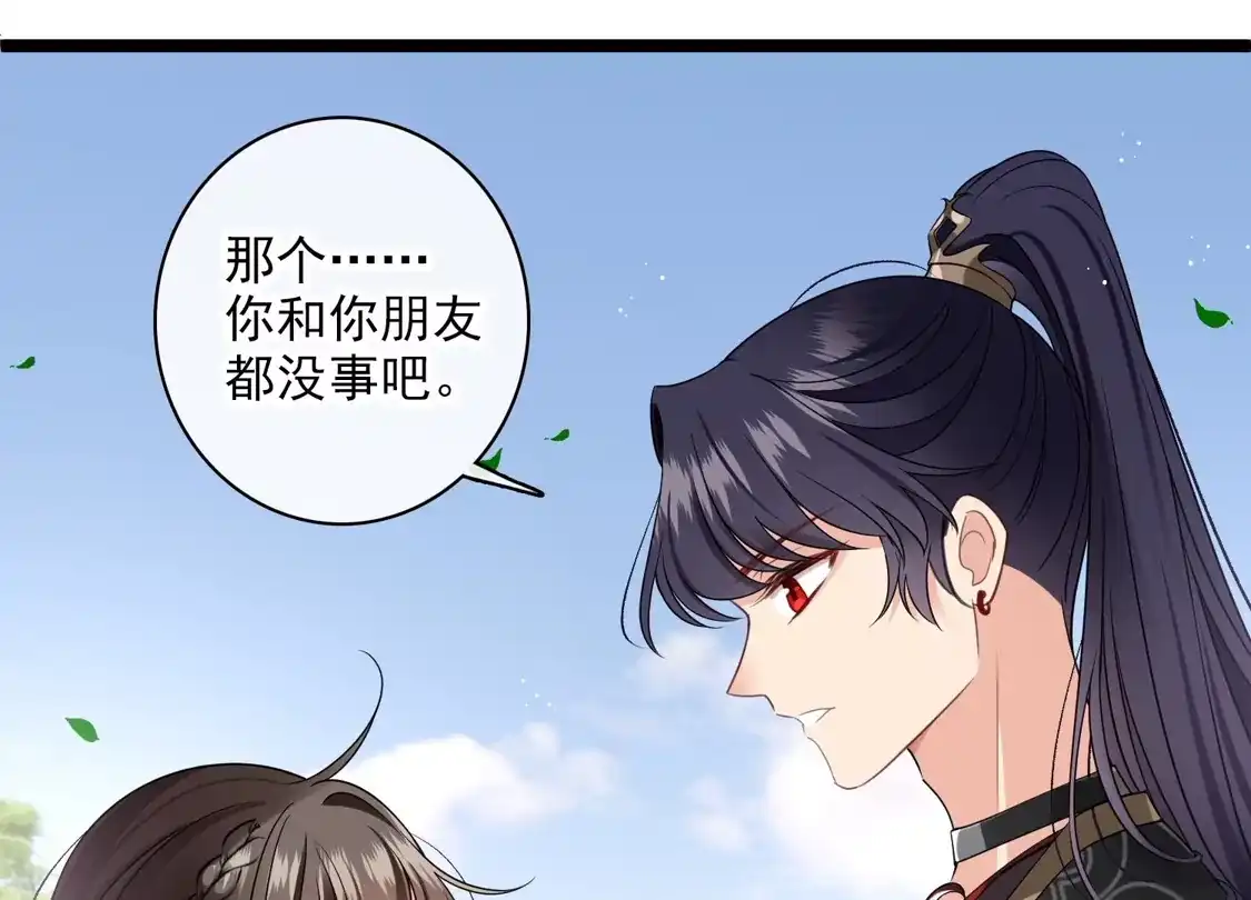 第110话有兴趣合作吗？-你一笑就甜倒我八颗牙-飒飒动漫（第12张）