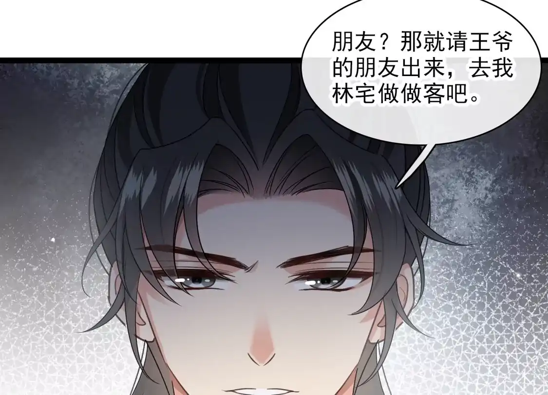 第111话小林将军-你一笑就甜倒我八颗牙-飒飒动漫（第20张）