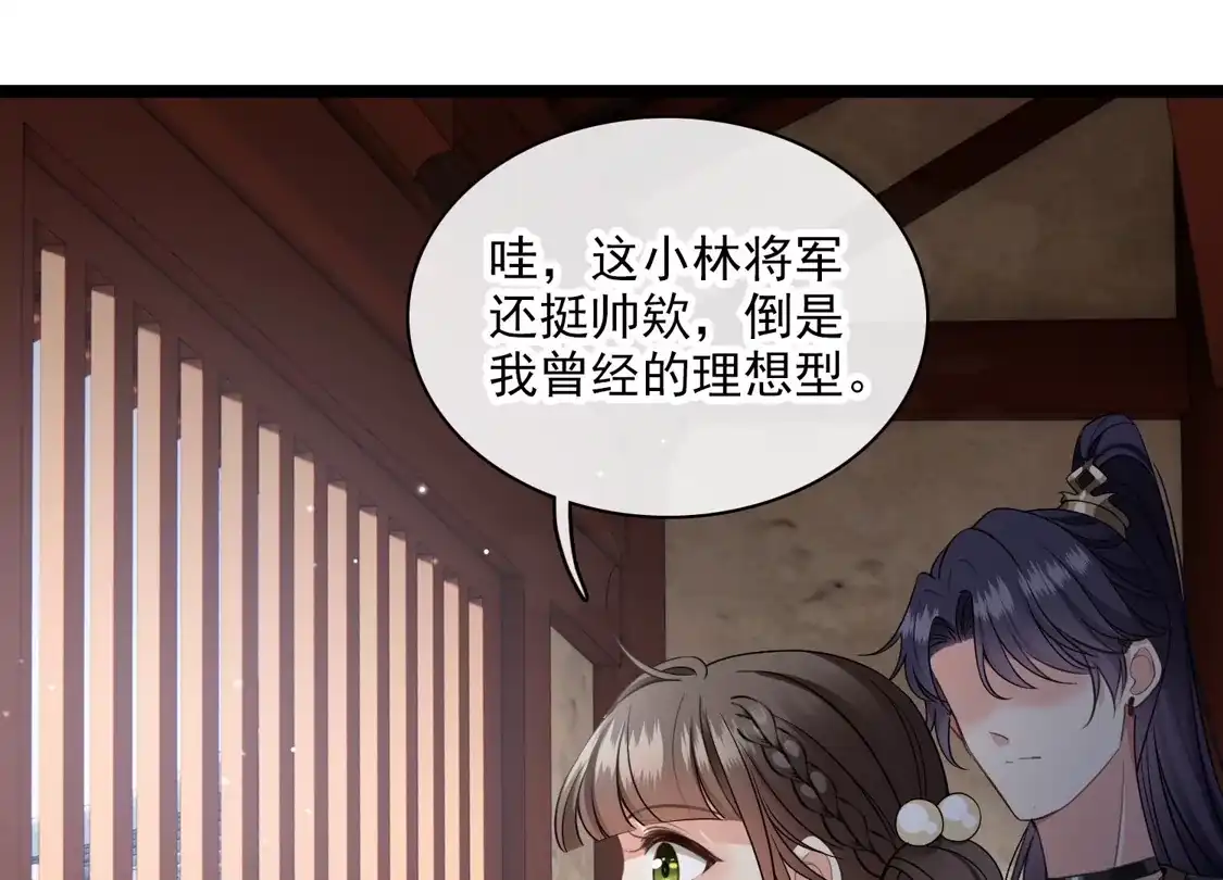 第111话小林将军-你一笑就甜倒我八颗牙-飒飒动漫（第12张）