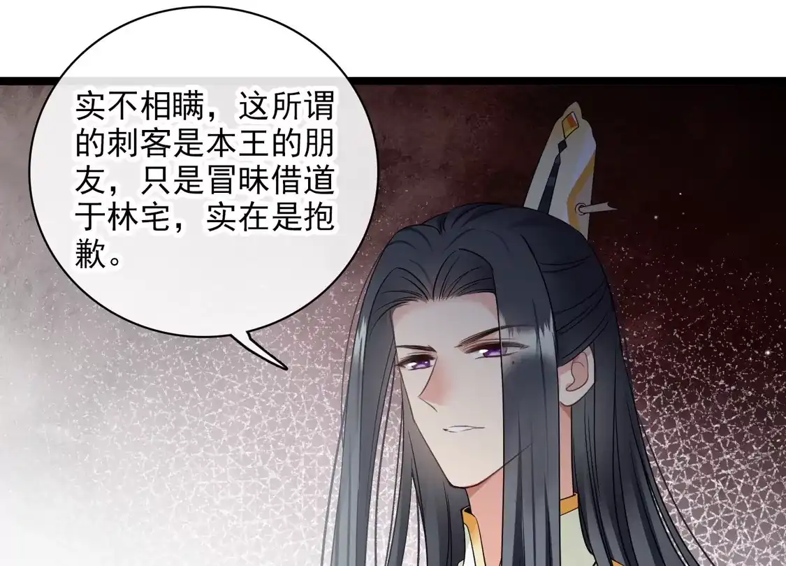 第111话小林将军-你一笑就甜倒我八颗牙-飒飒动漫（第18张）