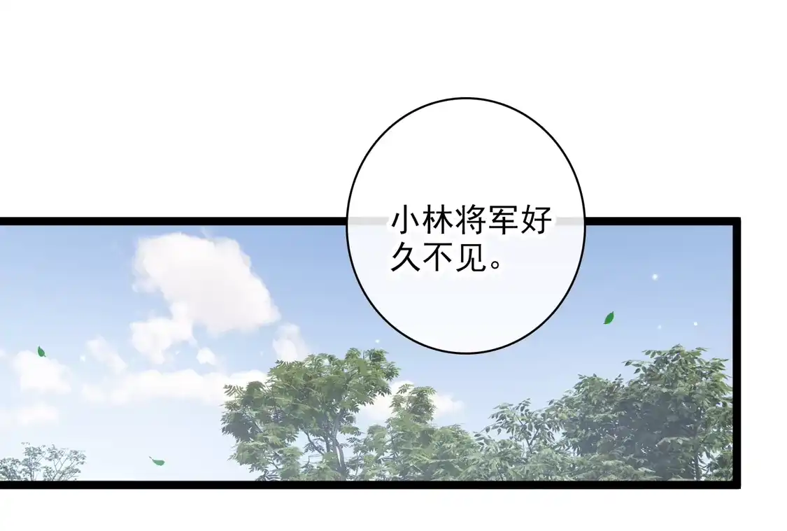 第111话小林将军-你一笑就甜倒我八颗牙-飒飒动漫（第6张）