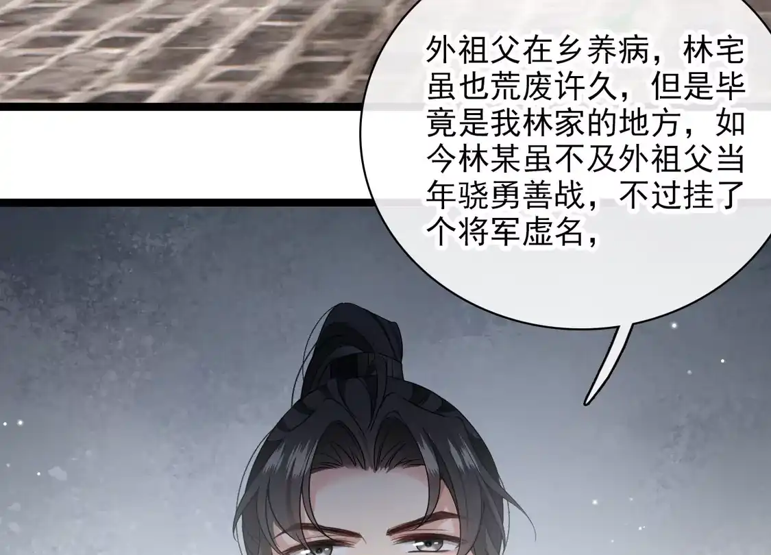 第111话小林将军-你一笑就甜倒我八颗牙-飒飒动漫（第9张）