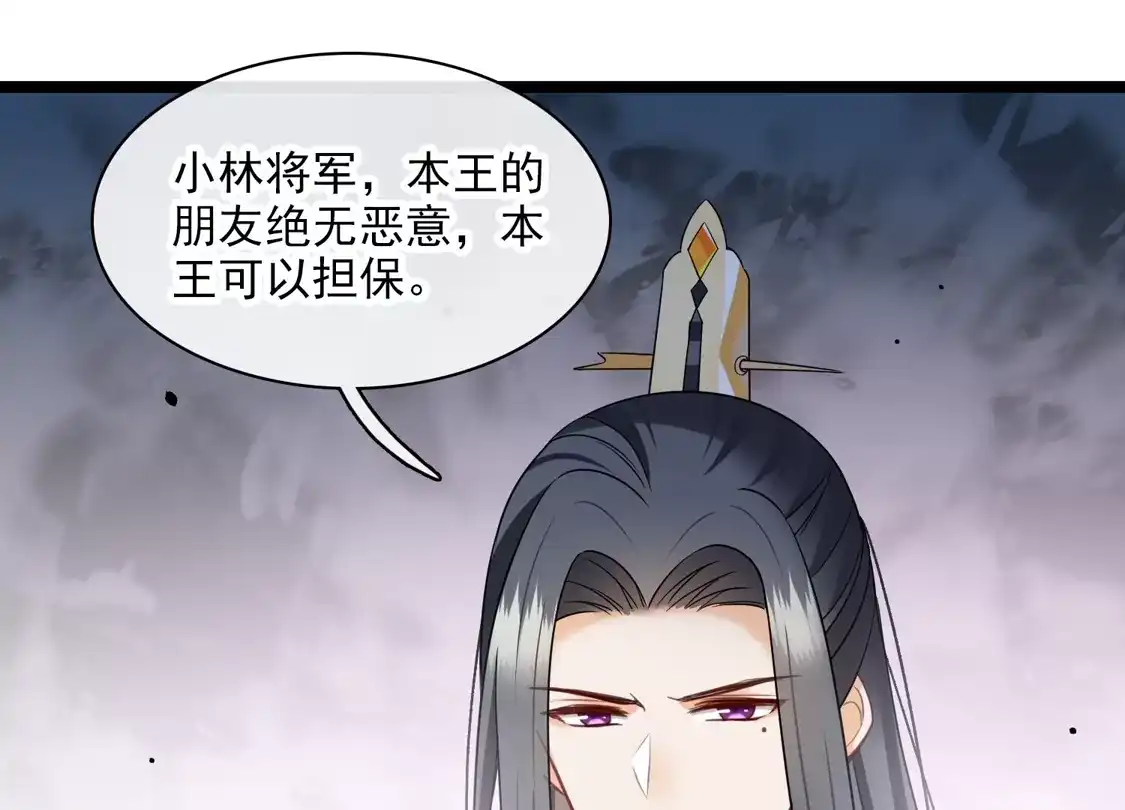 第111话小林将军-你一笑就甜倒我八颗牙-飒飒动漫（第22张）