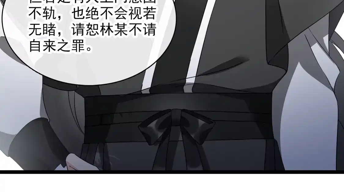 第111话小林将军-你一笑就甜倒我八颗牙-飒飒动漫（第11张）