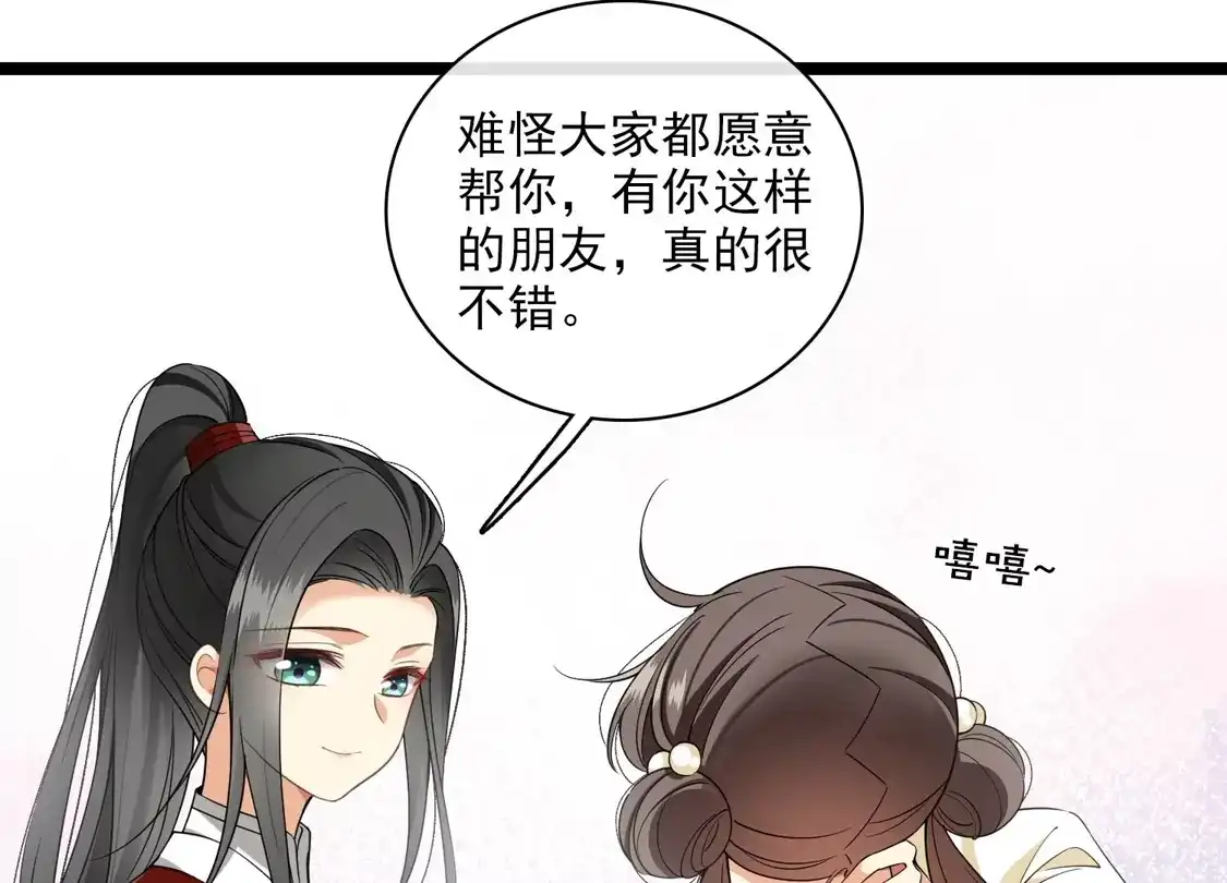 第112话跟够了吗？-你一笑就甜倒我八颗牙-飒飒动漫（第6张）