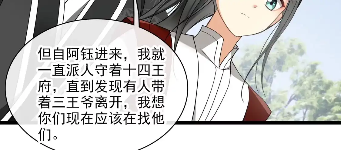 第112话跟够了吗？-你一笑就甜倒我八颗牙-飒飒动漫（第9张）