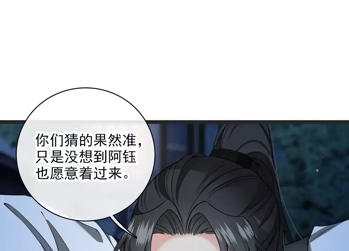 第113话被怀疑-你一笑就甜倒我八颗牙-飒飒动漫（第6张）