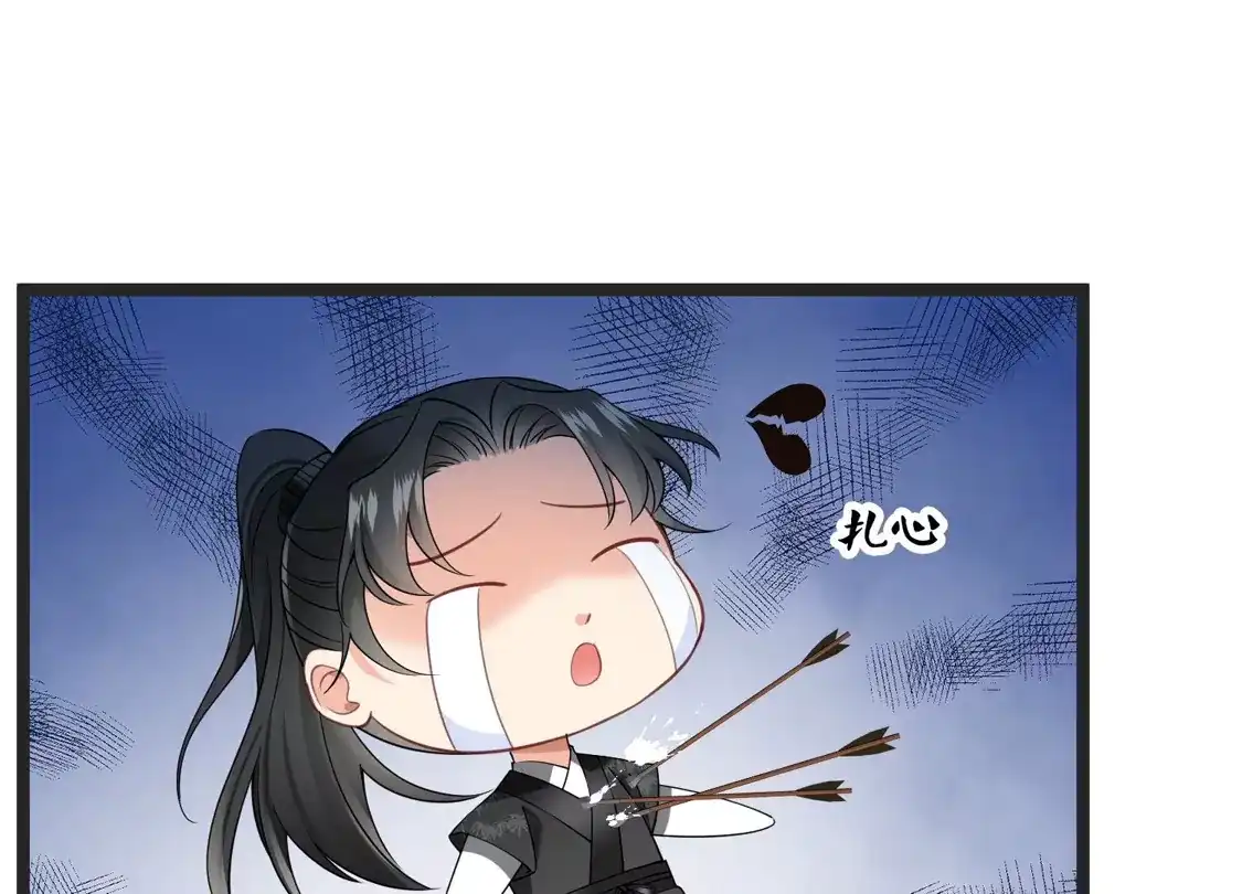 第113话被怀疑-你一笑就甜倒我八颗牙-飒飒动漫（第10张）