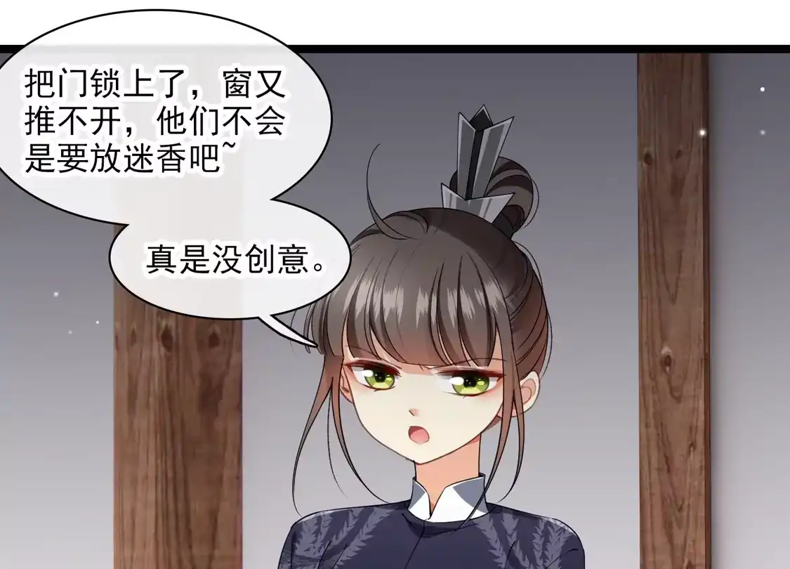 第114话到达-你一笑就甜倒我八颗牙-飒飒动漫（第6张）