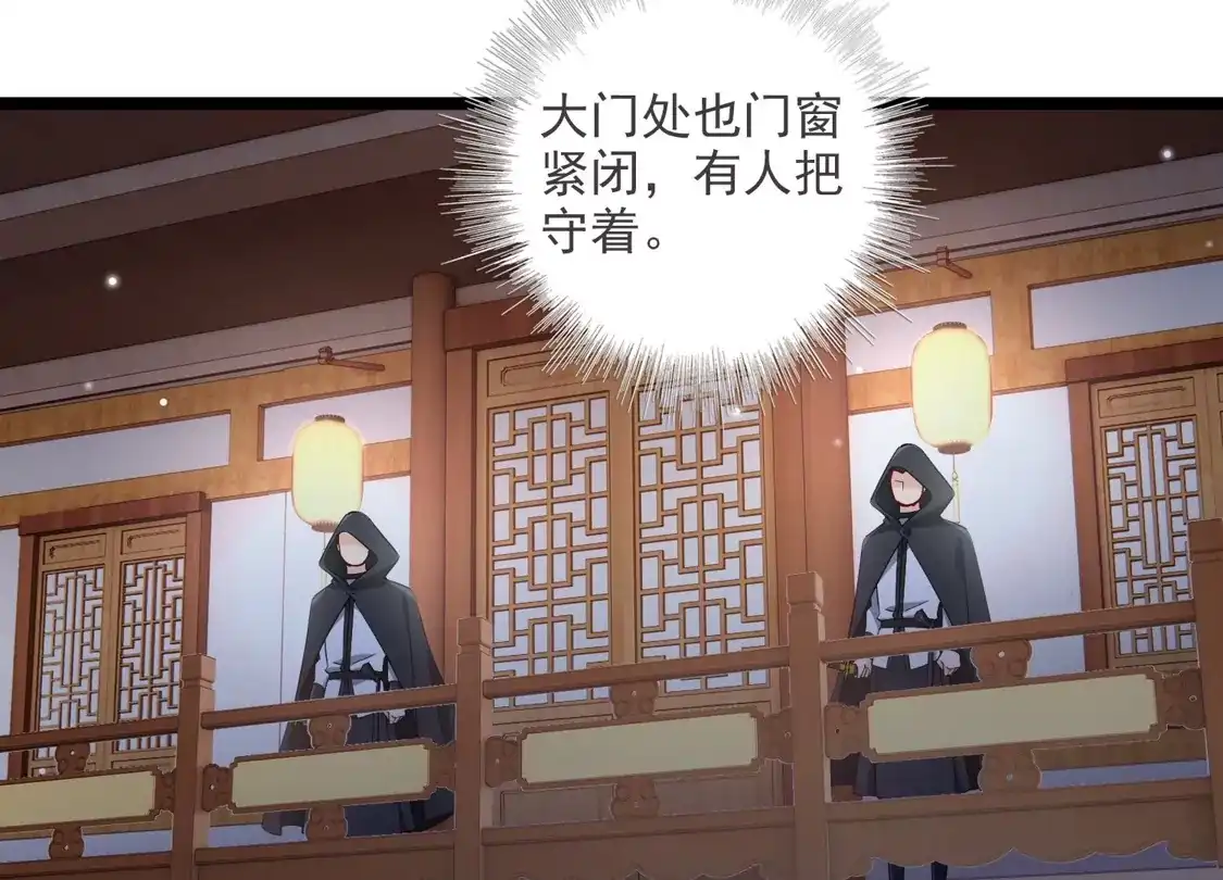 第115话拍卖会-你一笑就甜倒我八颗牙-飒飒动漫（第16张）