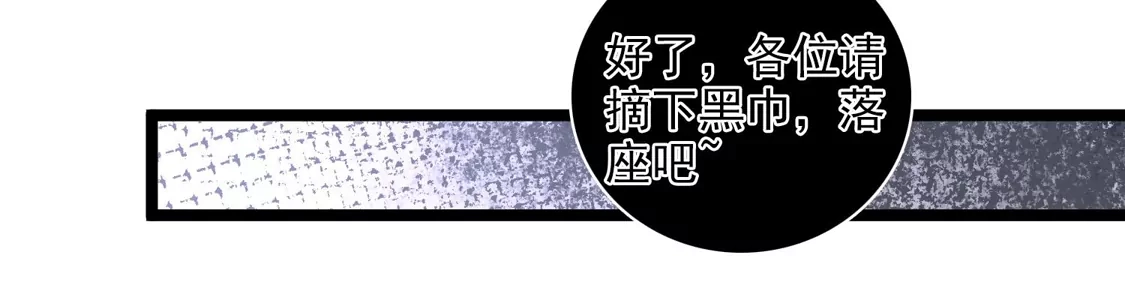 第115话拍卖会-你一笑就甜倒我八颗牙-飒飒动漫（第11张）