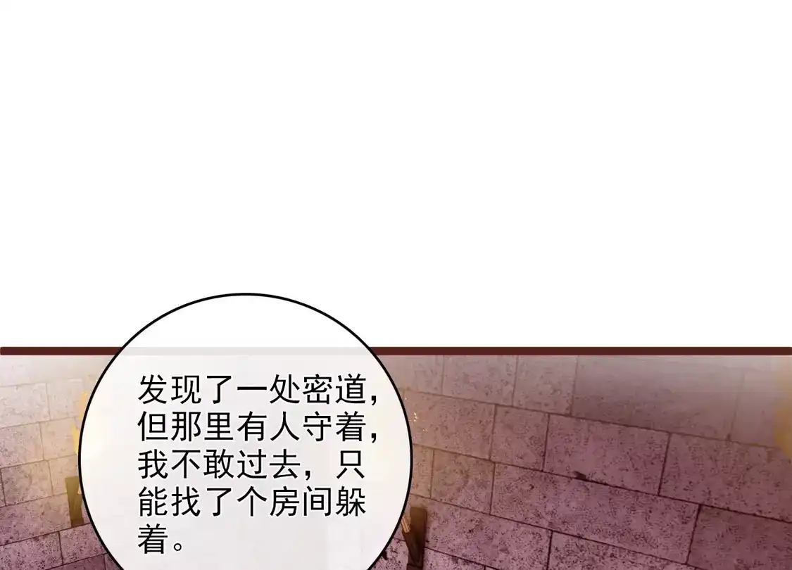 第116话开胃酒-你一笑就甜倒我八颗牙-飒飒动漫（第10张）