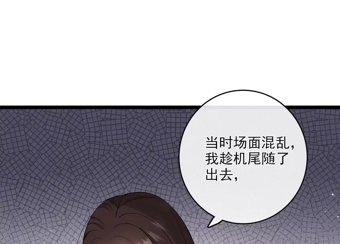 第116话开胃酒-你一笑就甜倒我八颗牙-飒飒动漫（第6张）