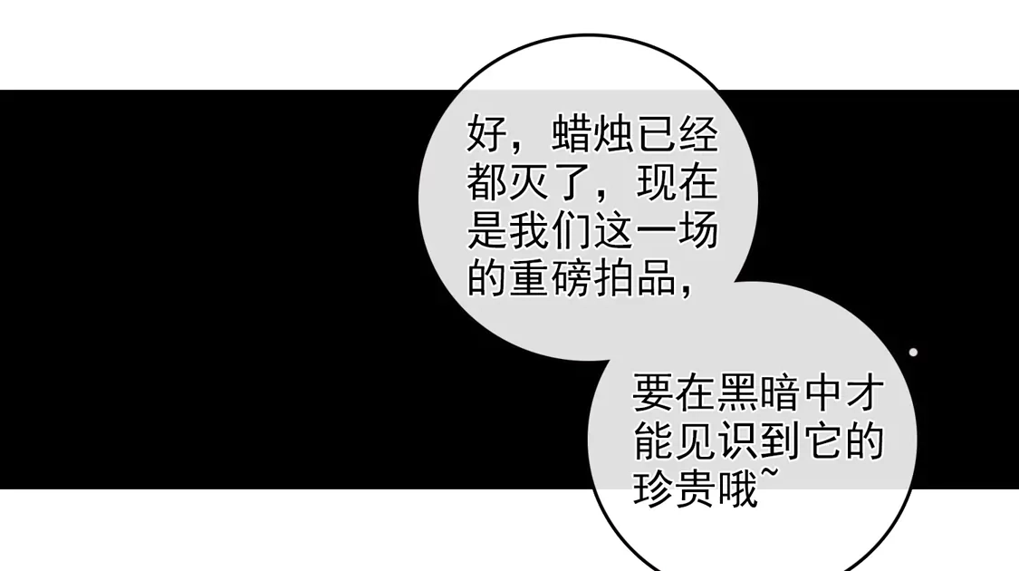 第117话恩爱-你一笑就甜倒我八颗牙-飒飒动漫（第6张）