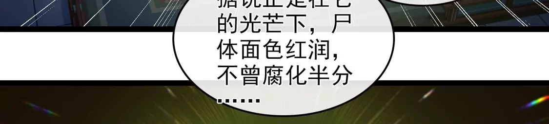 第117话恩爱-你一笑就甜倒我八颗牙-飒飒动漫（第10张）