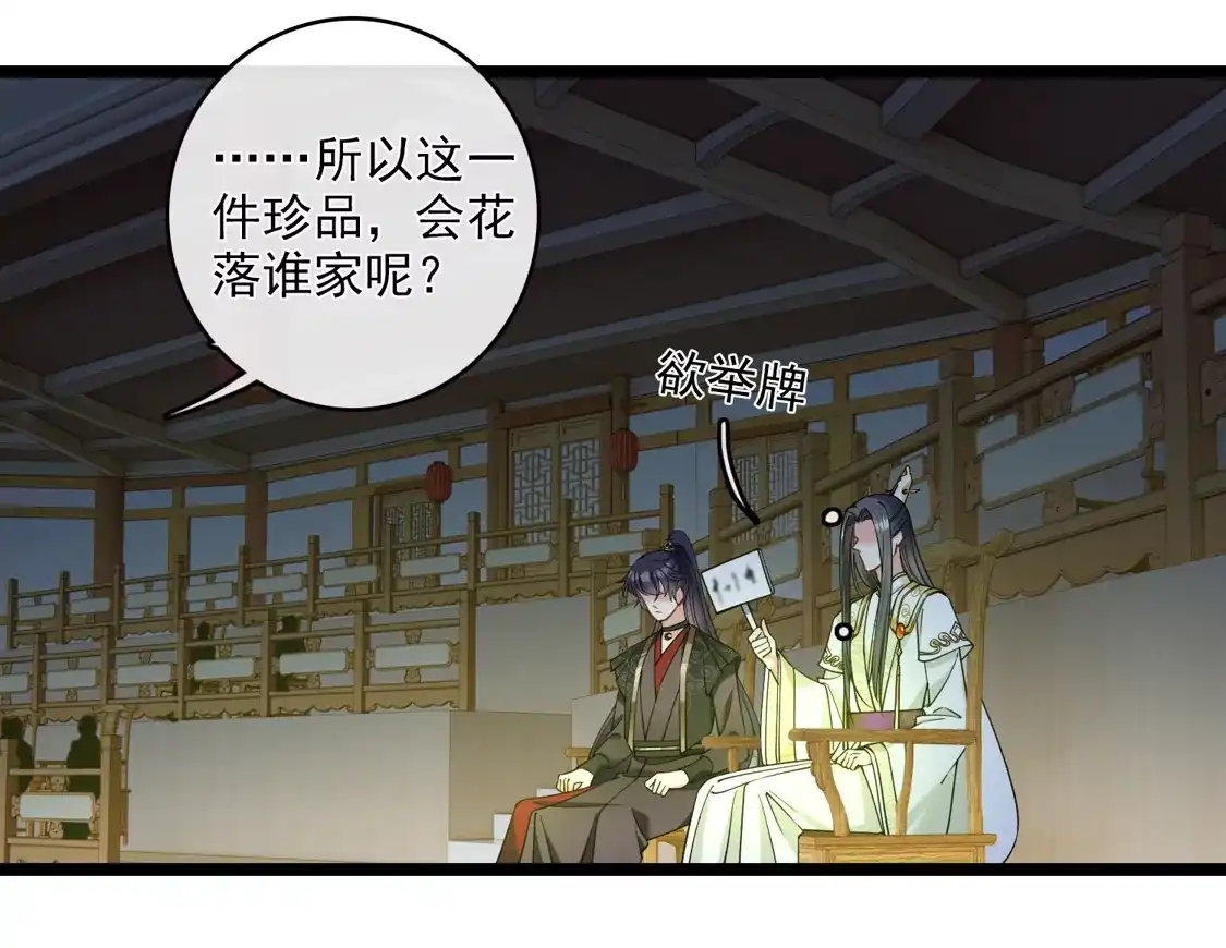 第117话恩爱-你一笑就甜倒我八颗牙-飒飒动漫（第14张）