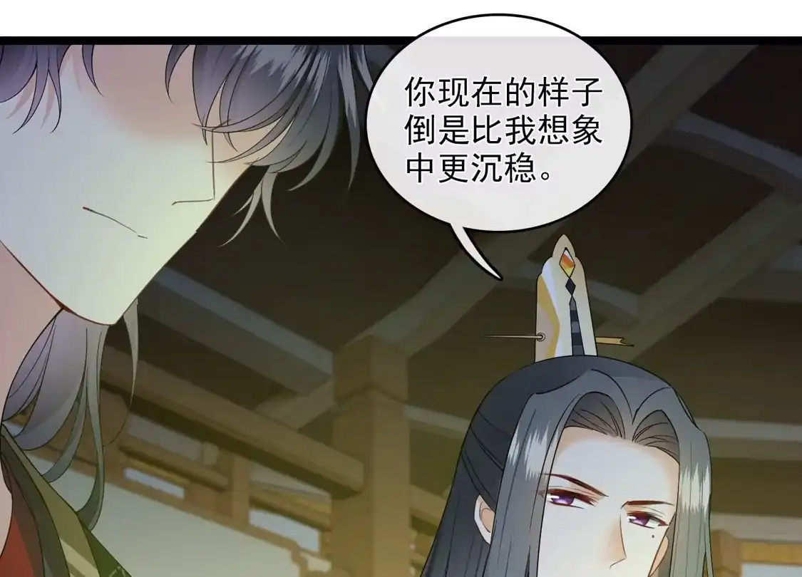 第117话恩爱-你一笑就甜倒我八颗牙-飒飒动漫（第12张）