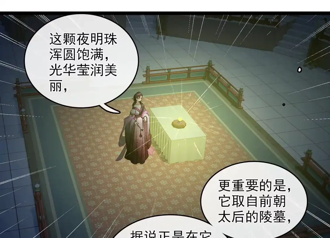 第117话恩爱-你一笑就甜倒我八颗牙-飒飒动漫（第9张）