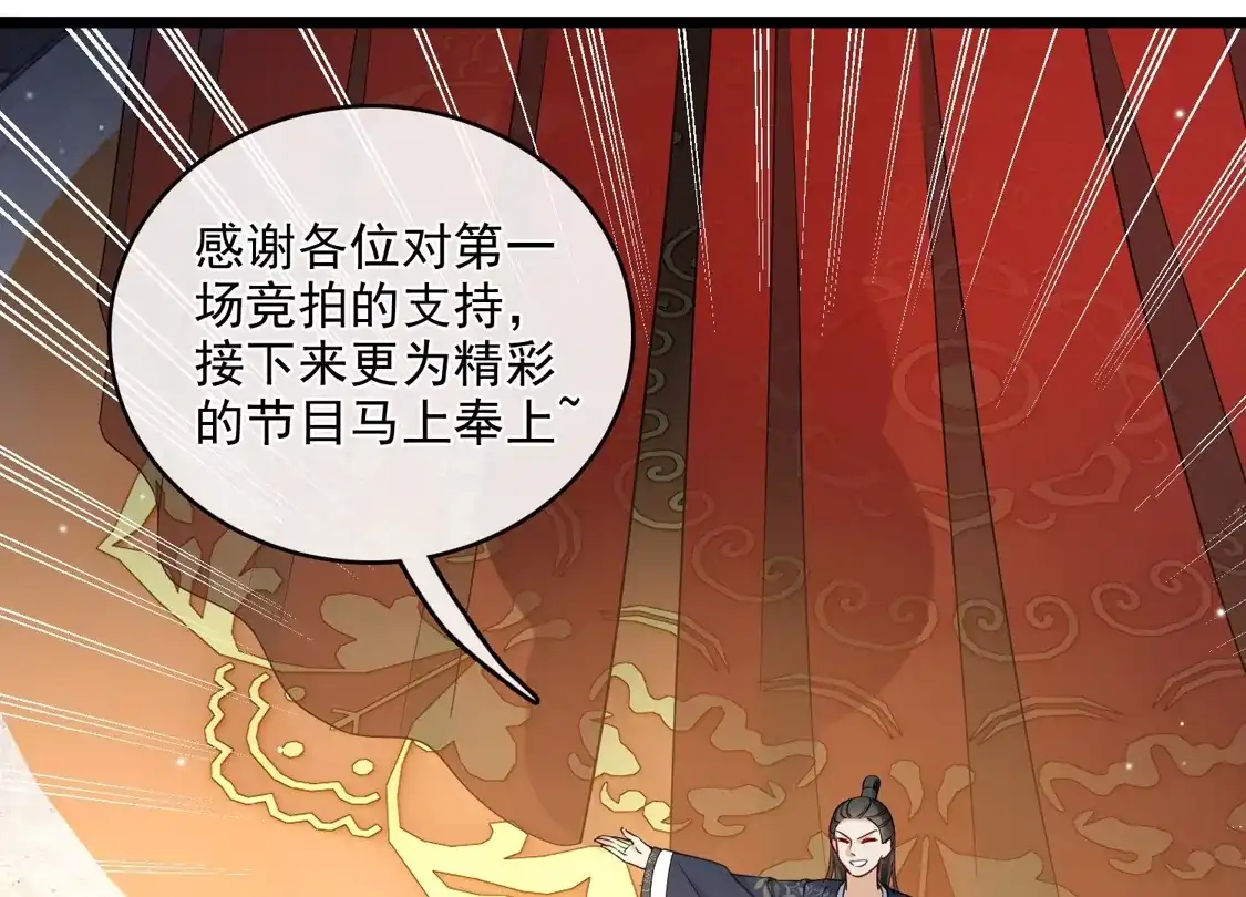 第118话蒙面舞女-你一笑就甜倒我八颗牙-飒飒动漫（第11张）