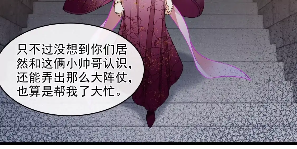 第120话真正的出口-你一笑就甜倒我八颗牙-飒飒动漫（第26张）