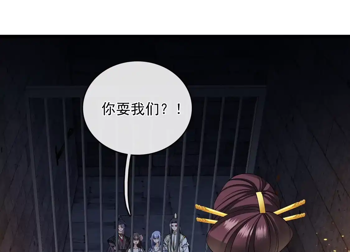 第120话真正的出口-你一笑就甜倒我八颗牙-飒飒动漫（第6张）