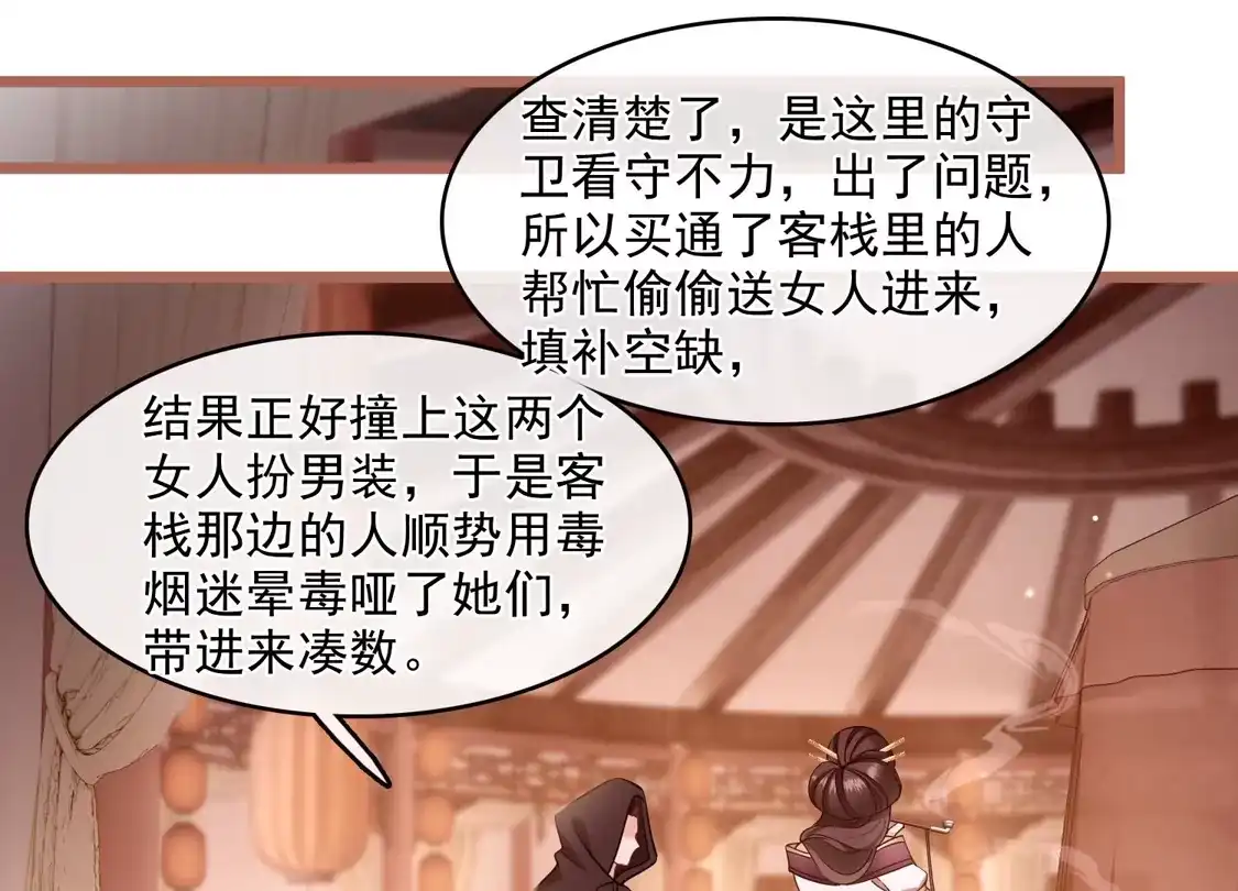 第120话真正的出口-你一笑就甜倒我八颗牙-飒飒动漫（第17张）