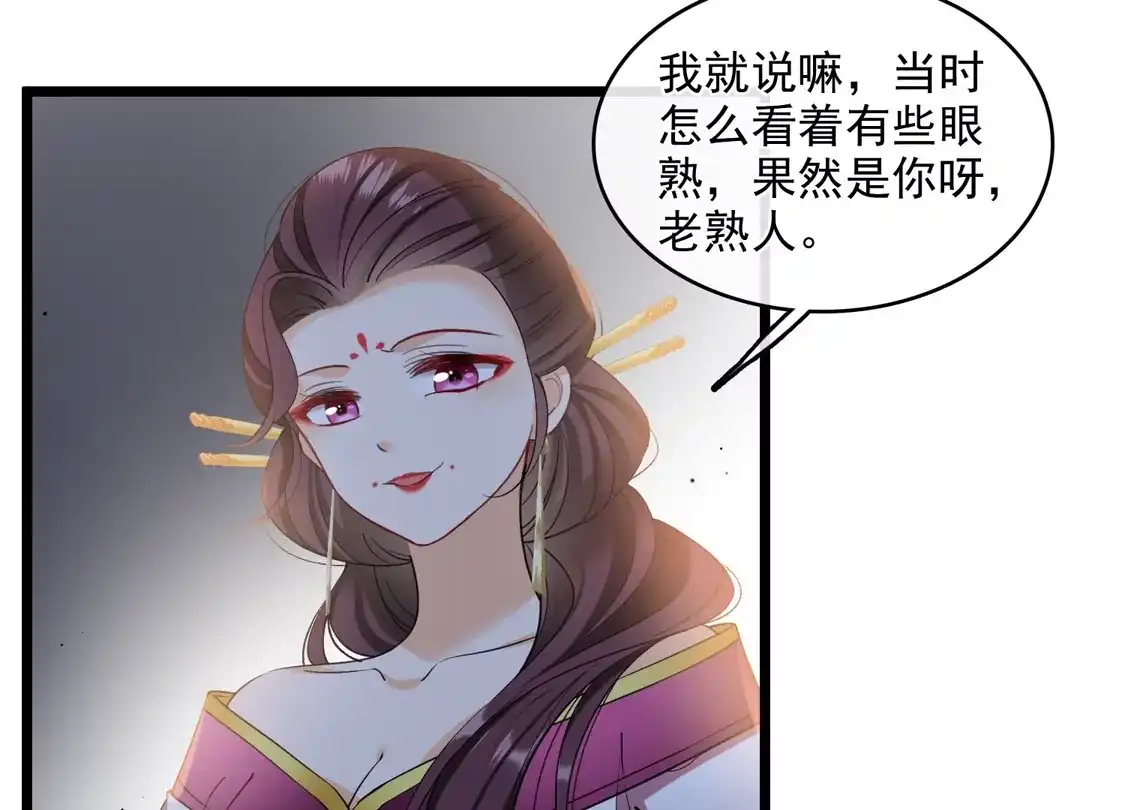 第120话真正的出口-你一笑就甜倒我八颗牙-飒飒动漫（第8张）