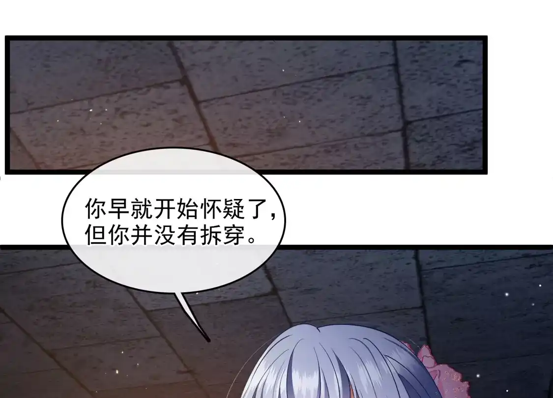 第120话真正的出口-你一笑就甜倒我八颗牙-飒飒动漫（第22张）